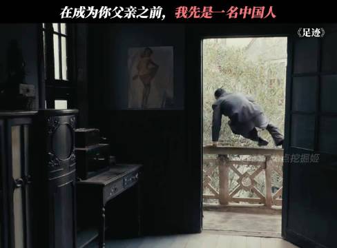 当父亲的底线是家国，这才是最动人的传承， 足迹/童瑶/丞磊