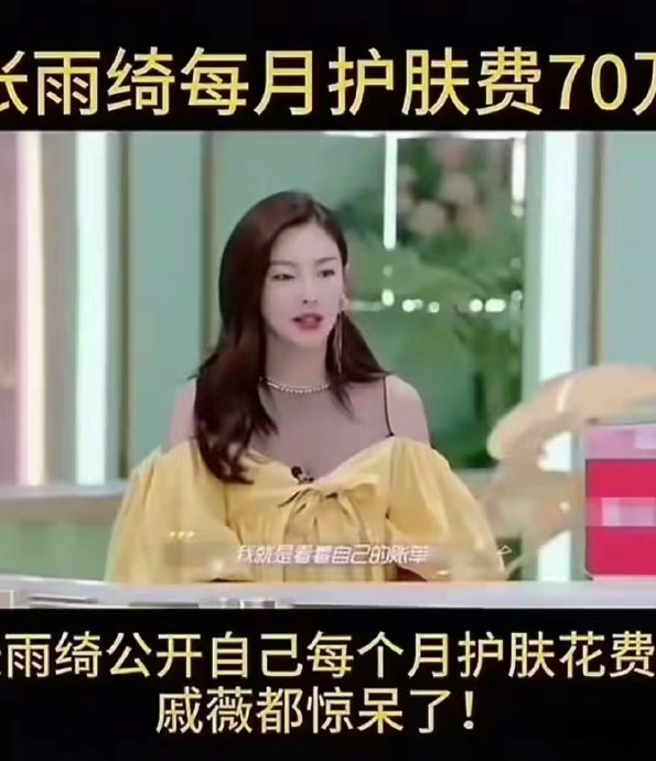 除了直播带货，张雨绮还有其他方式可以应对当前的商业和口碑危机吗？