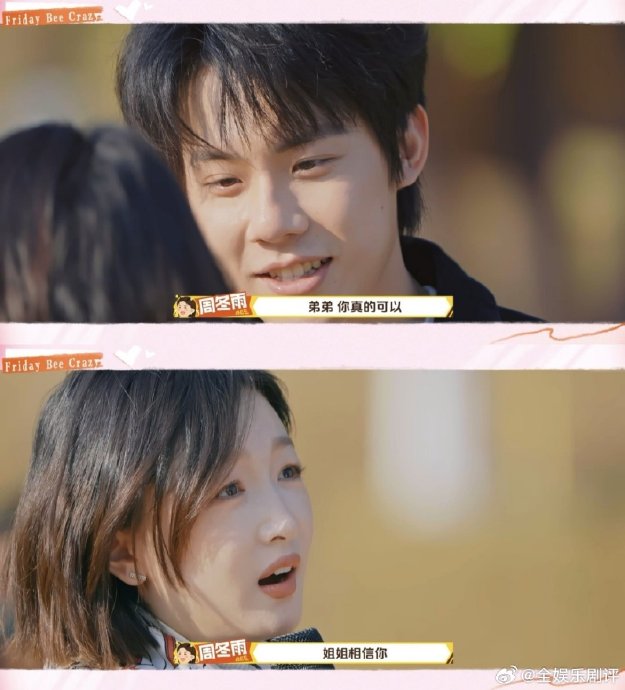 周奇和周冬雨在节目中互动的前情提要有哪些？