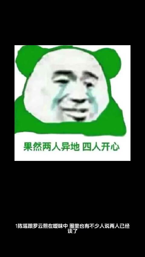 陈瑶罗云熙被曝多次私下同行，赵丽颖代言态度引争议