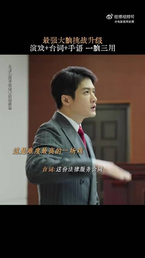 檀健次《震耳欲聋》诠释高难度演技获赞
