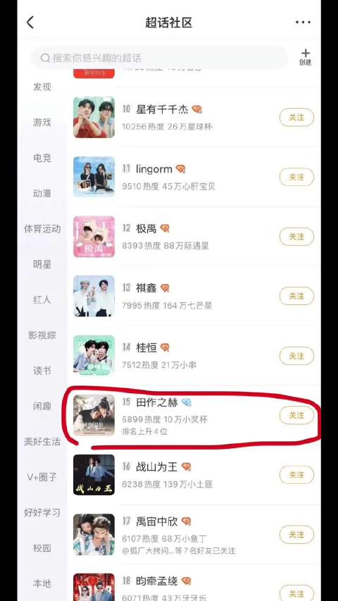 张凌赫田曦薇真人CP田作之赫登顶CP榜bg第一