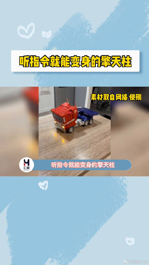 谁小时候不想有一个这样的变形机器人呢！