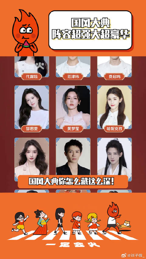 2024国风大典阵容官宣 就这个国风大典爽 爱看好看多看