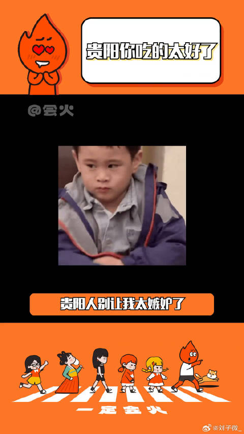 陈立农终于在贵阳吃上了折耳根 微博VC计划