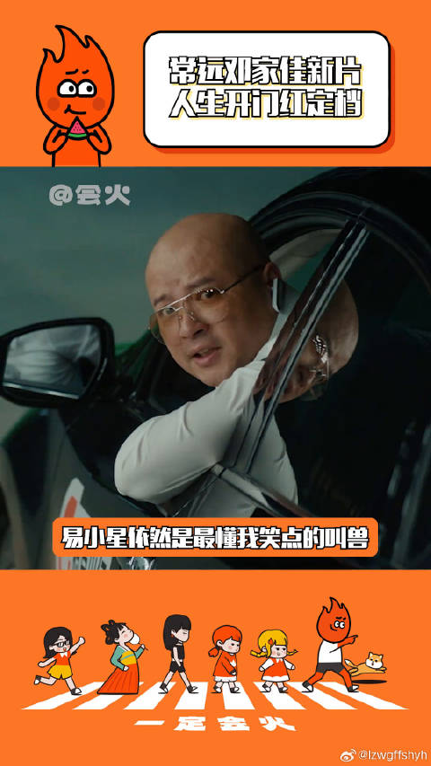 电影人生开门红 邓家佳