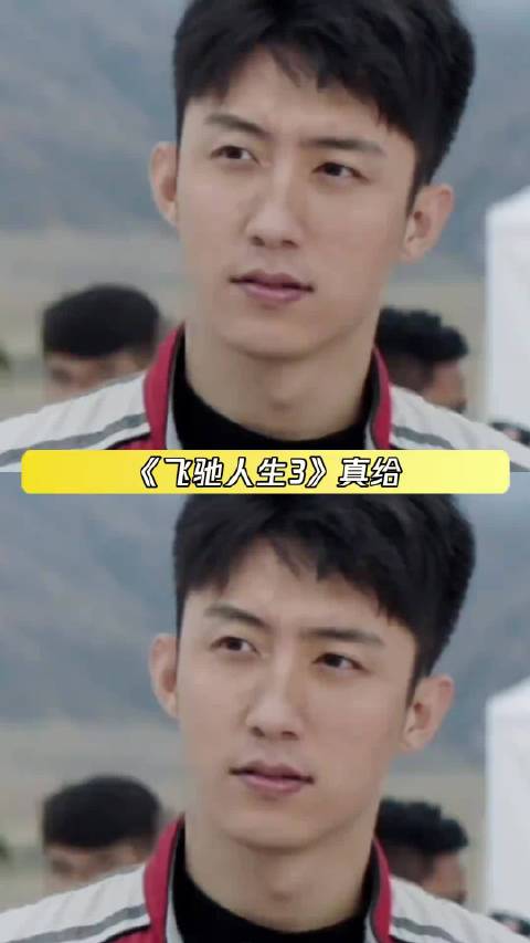 沈腾最精了，找王安宇演自己年轻的时候 飞驰人生｜沈腾｜王安宇｜黄景瑜