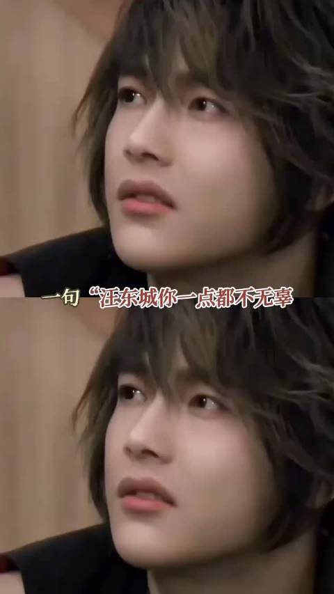 爱上汪东城一直是个顶好的人！飞轮海 善良