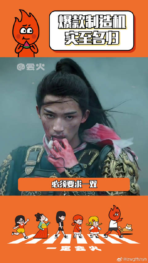 大奉打更人 王鹤棣 微博VC计划