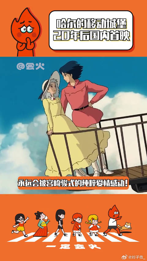 哈尔的移动城堡 微博VC计划