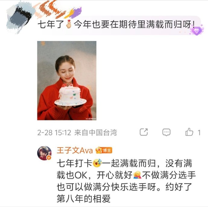 这次线上活动对王子文的个人形象和粉丝关系产生了什么积极影响？