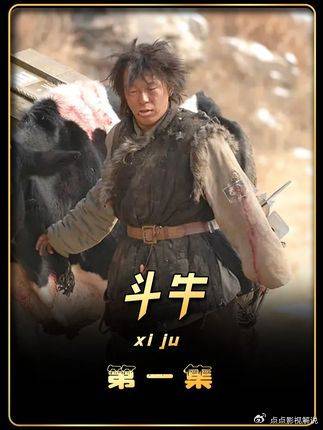 黄渤新片角色逆袭亡命护牛人