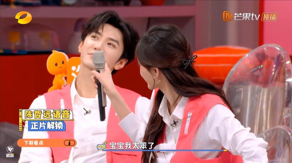 你好星期六预告陈哲远李一桐爆笑互动