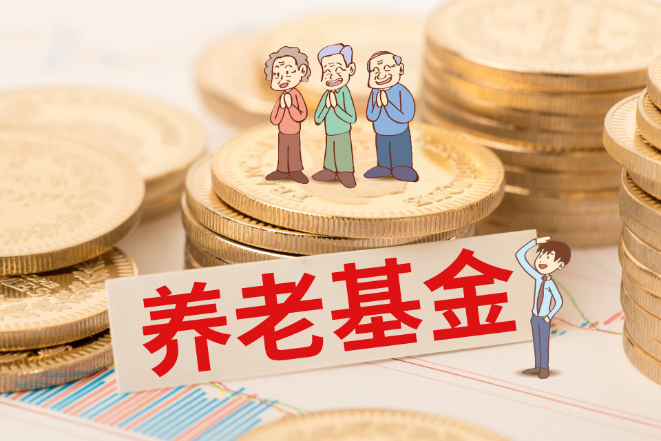 退休人员注意:养老金认证不再按自然年,教你一键查询截止日期避免停发