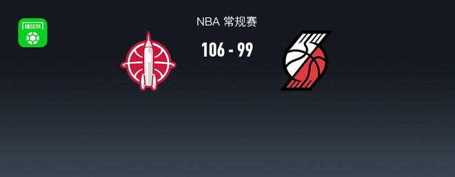火箭末节致胜106-99开拓者，申京15中11轰28分，克林根18+13