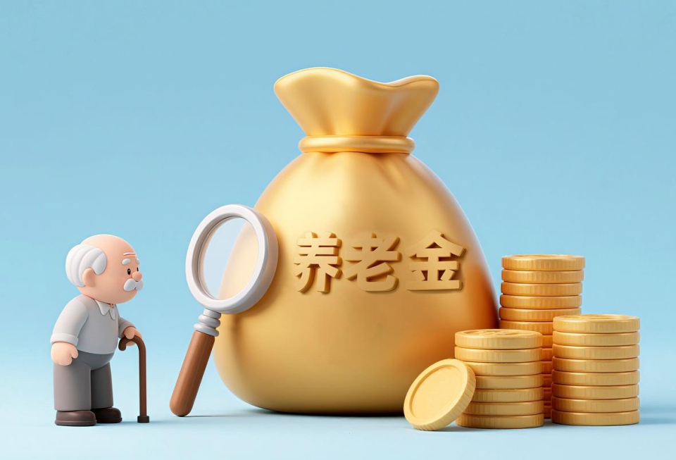 养老金连涨,这次涨多少,怎么计算个人养老金?养老金几大知识点都在这_新闻
