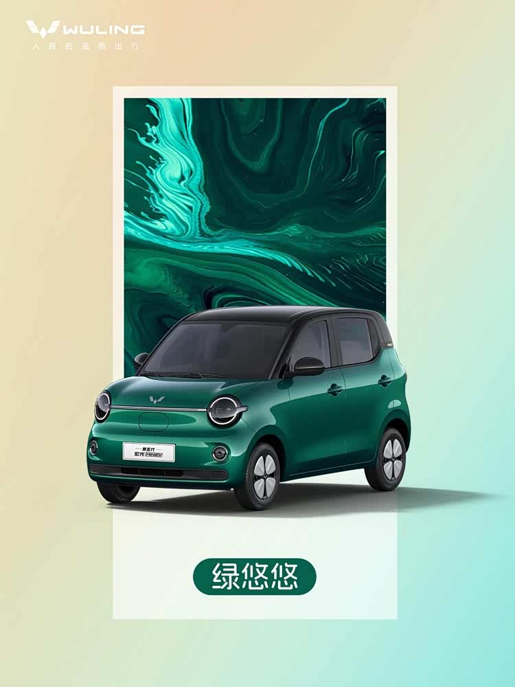 越来越像“面包车”,第五代五菱宏光MINIEV发布官图