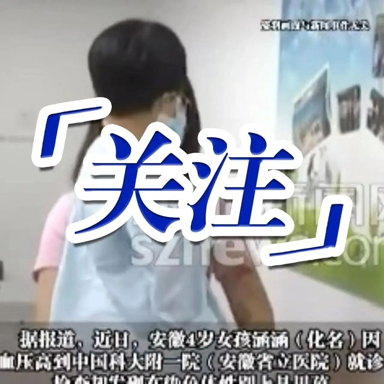 4岁女孩高血压就诊染色体显示竟是男孩