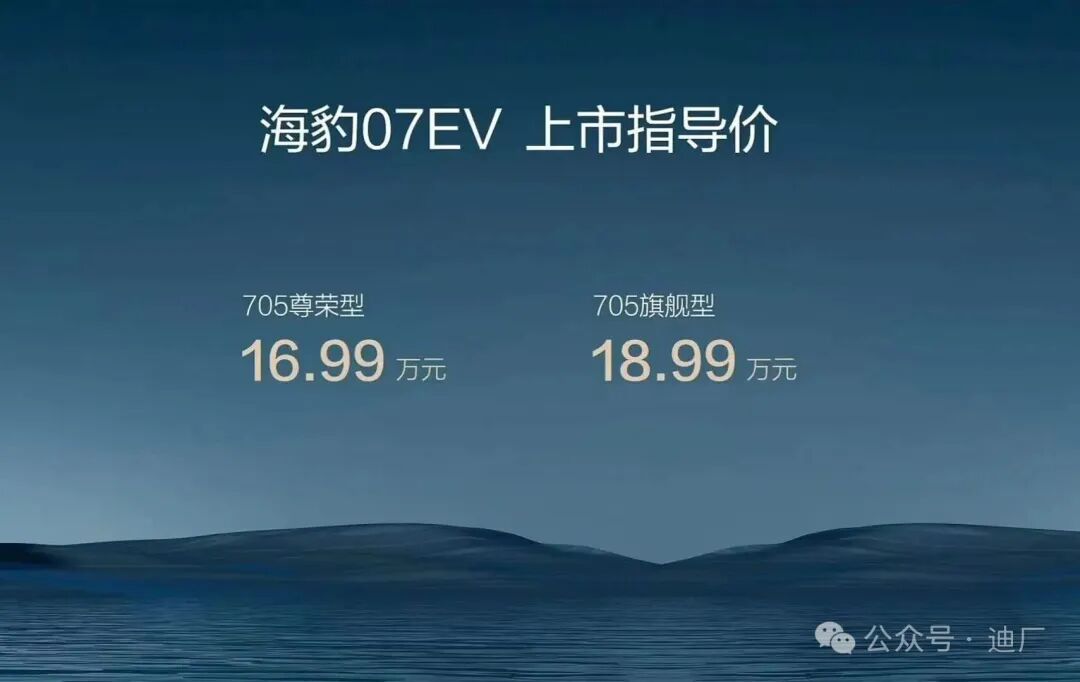 比亚迪首批搭载闪充车型售价公布