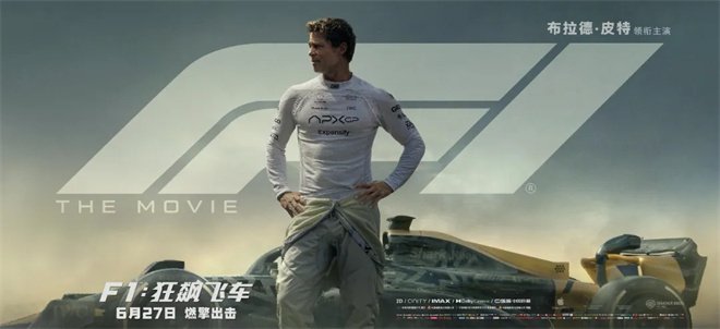 票房冲破40亿、提名奥斯卡，最大赢家是它！