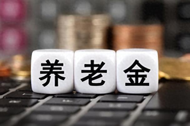 退休人员必看!3月养老金发放时间、认证规则有变,赶紧了解