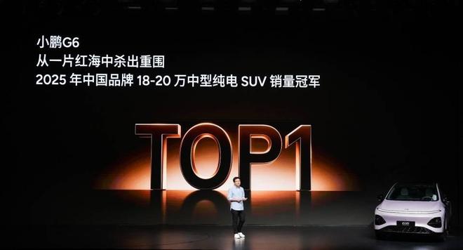 小鹏G6超级增程上市：以六项全能实力，重塑20万级SUV市场格局