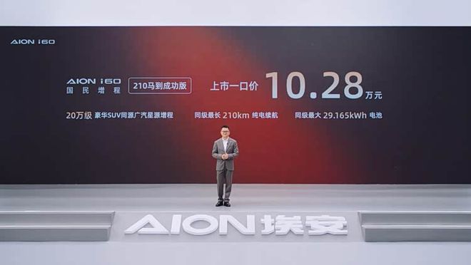 10万级混动SUV，谁能满足“既要又要”？i60马到成功版做到了！