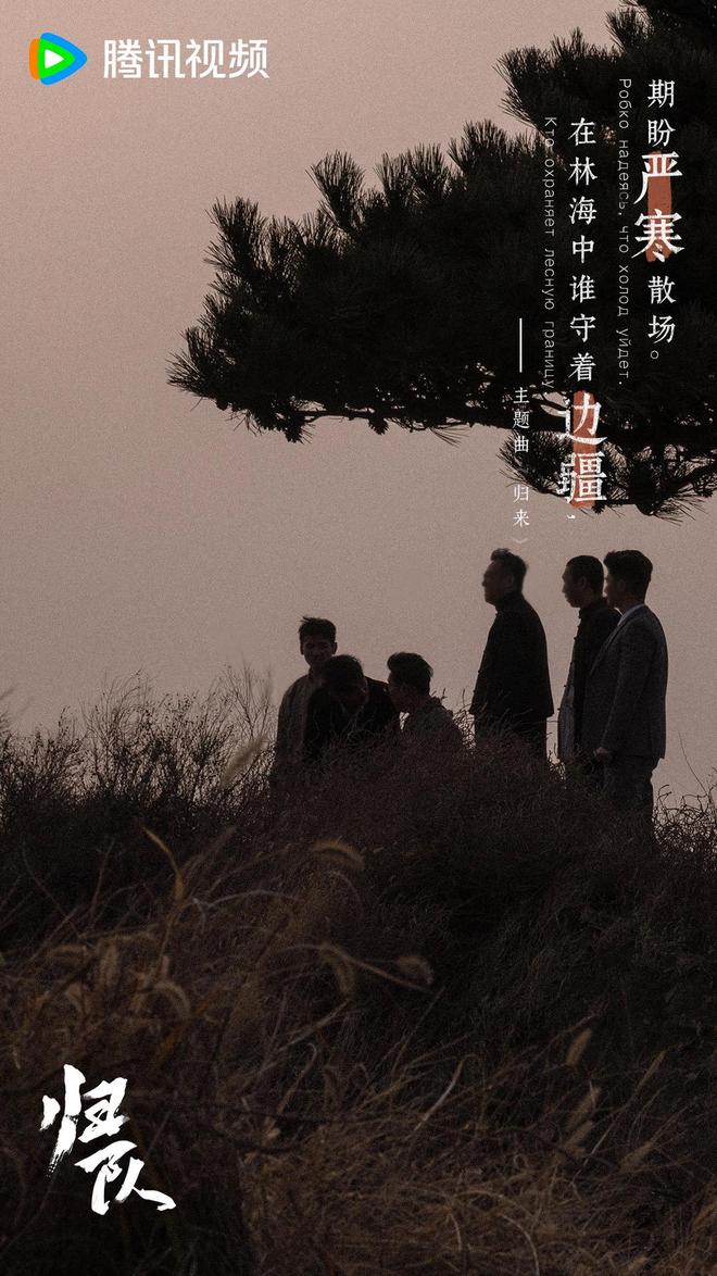 周深中俄双语献唱，电视剧《归队》发布主题曲