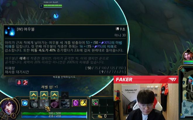 Faker直播抱怨自己日程太满，他只是想要更多训练时间