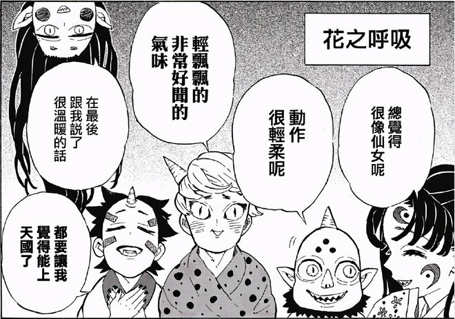 鬼灭之刃斩鬼体验公示：恋柱收获粉丝，童磨对蝴蝶忍是真爱