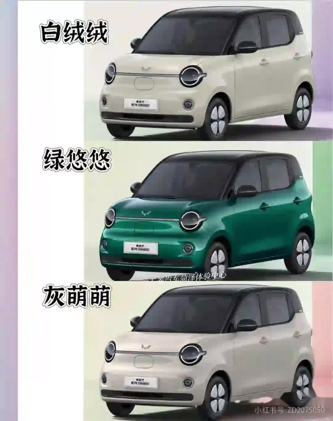  第五代五菱宏光MINIEV 车型解读_宏光MINIEV社区社区