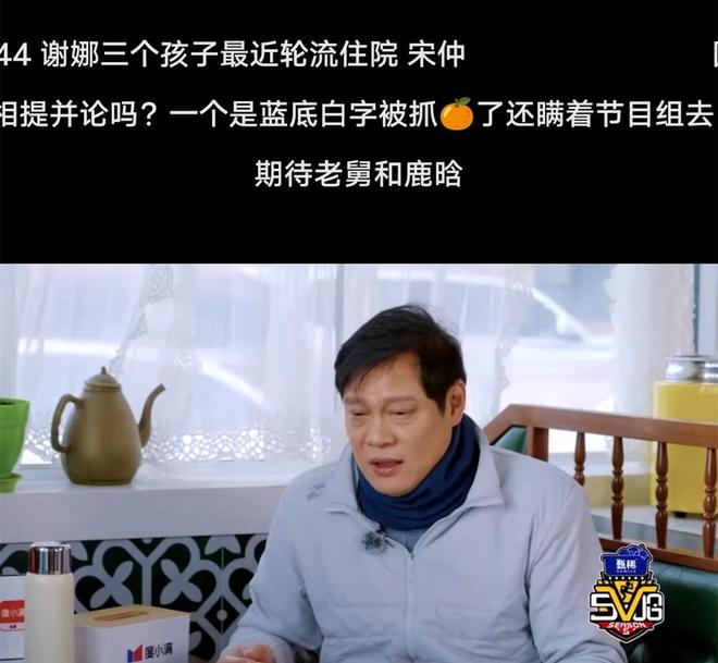 鹿晗宝石老舅退出五哈录制真相首曝光！范志毅说两人要为错误买单