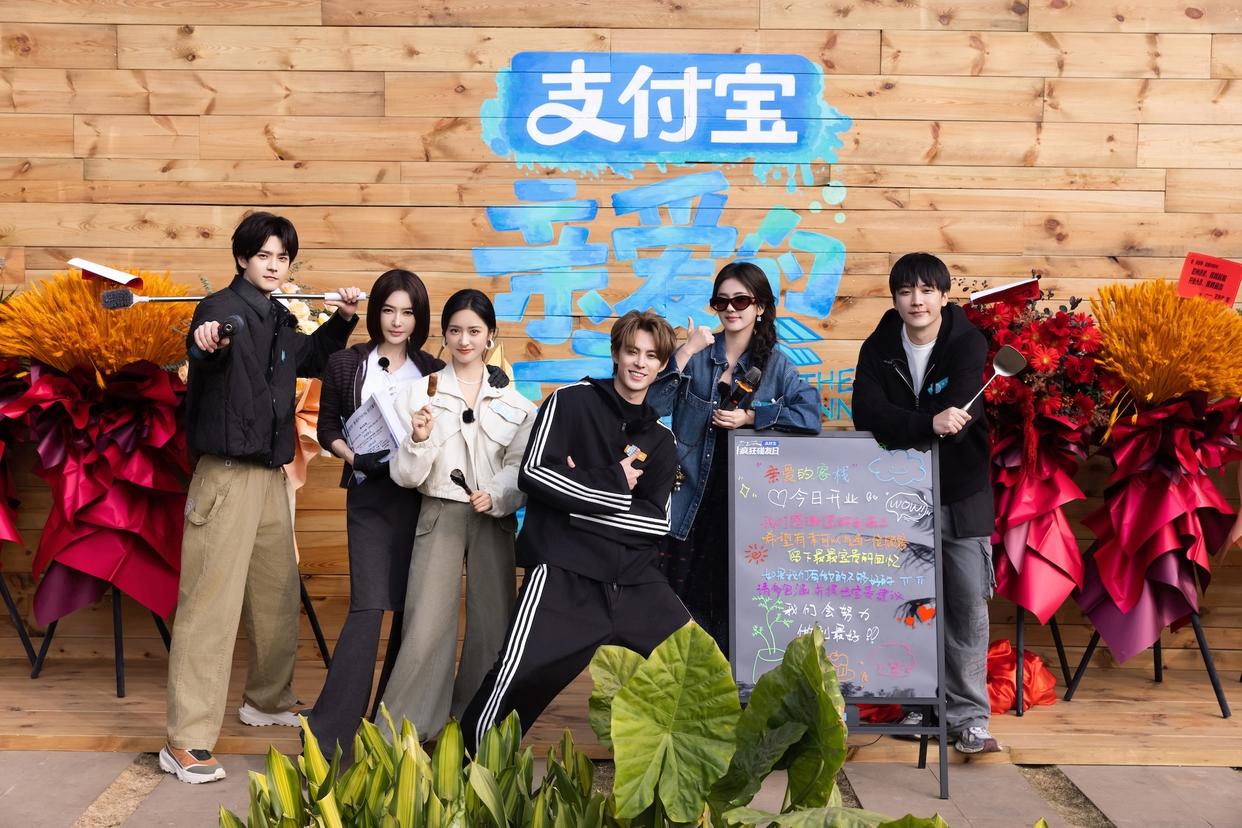 王鹤棣秦岚沈月白鹿等携手挑战,《亲爱的·客栈2026》迎开业大考!