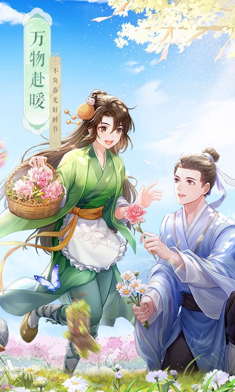 武林外传湖边亭2025最新版下载-武林外传湖边亭手机免费版下载-游迅网