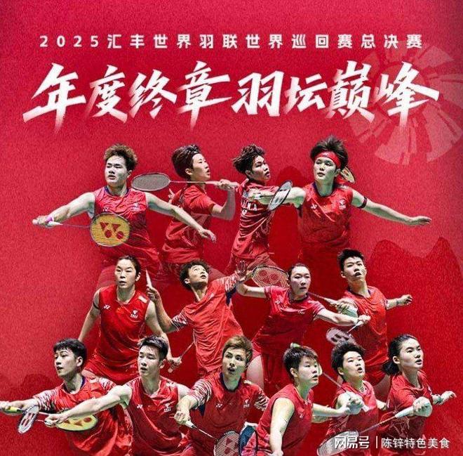 羽联总决赛：梁伟铿-王昶2-0胜谢苏保留晋级希望