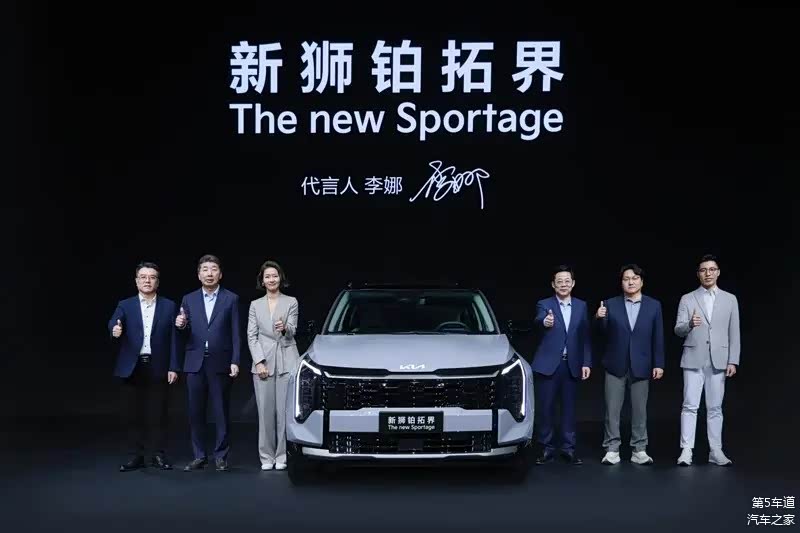 李娜倾情代言新狮铂拓界 起亚携全明星车型亮相