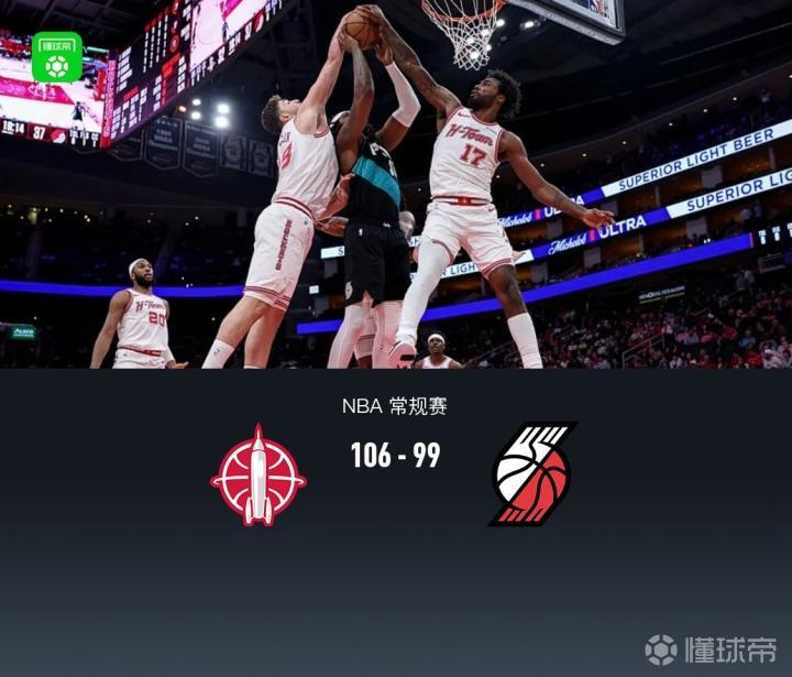 火箭末节致胜106-99开拓者,申京15中11轰28分,克林根18+13