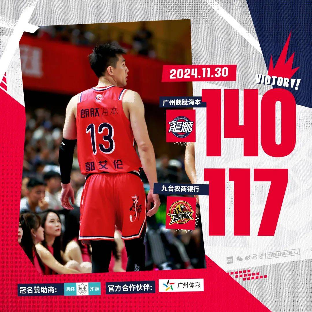 前行无畏140比117!大胜吉林!_艾伦_道格拉斯_李祥波