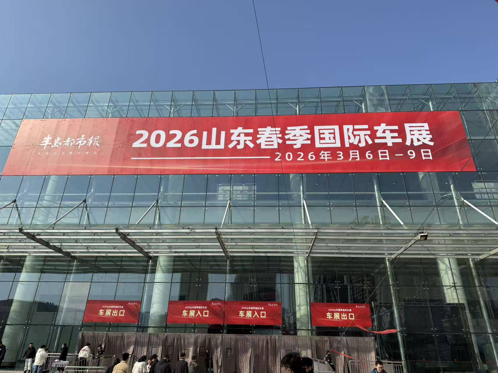 购车红利拉满！2026山东春季国际车展盛大启幕 首日近3万人次“挤进”青岛国际会展中心