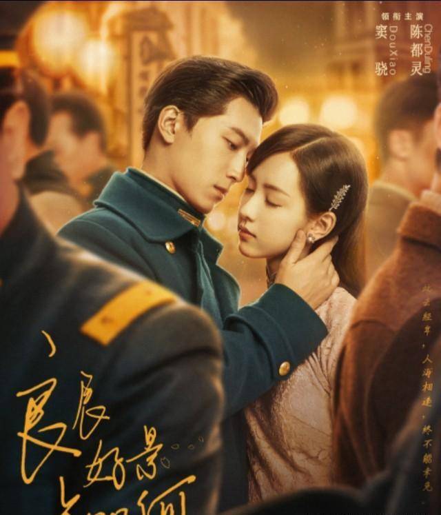 窦骁新剧出演将门之子,陈都灵饰演落魄千金,这碗狗粮先预定了