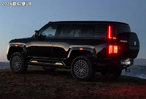 2026款仰望U8/U8L鼎世版上市 售价100.8万起-第一电动网