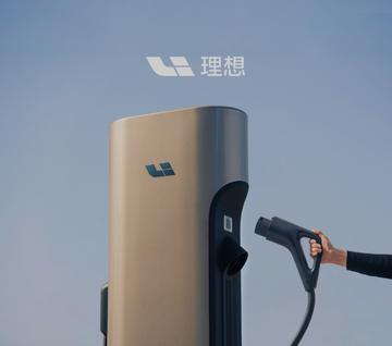理想5C超充桩[理想汽车旗下的充电桩]