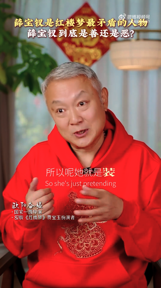 薛宝钗是大观园里的“名媛”？争论200年，有结果吗？