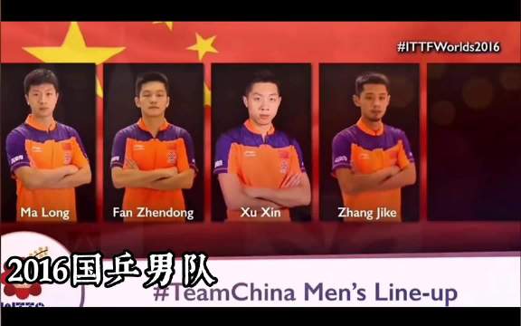 国乒男乒十年历程，马龙樊振东等主力更迭引热议