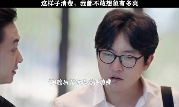 患癌后开始报复性消费，我都不敢想象这有多爽！