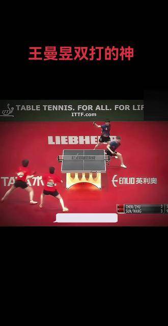 王曼昱大赛逆境显天赋，冷静决策逆转取胜