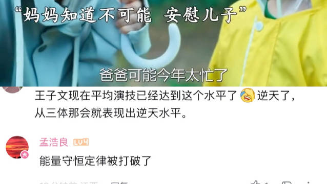 去世的亲人再次出现在面前，你会害怕吗 有朵云像你｜王子文｜屈楚萧