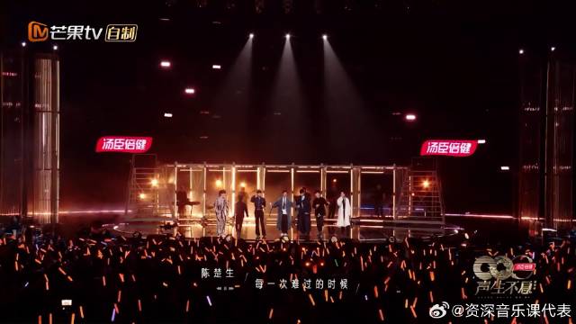 《声生不息》 陈楚生又把人唱哭了