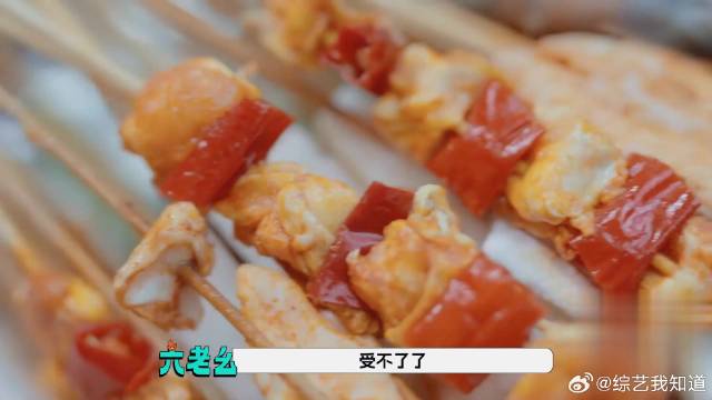 王鹤棣带兄弟突袭炸串店，饭桌集体控诉童年