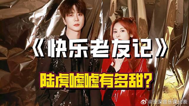 《声生不息》 陈楚生张碧晨演绎《南山南》